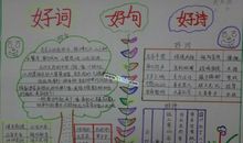 小学生优美语段摘抄