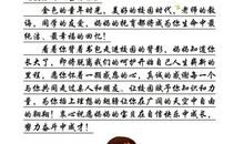 父母写给孩子的寄语