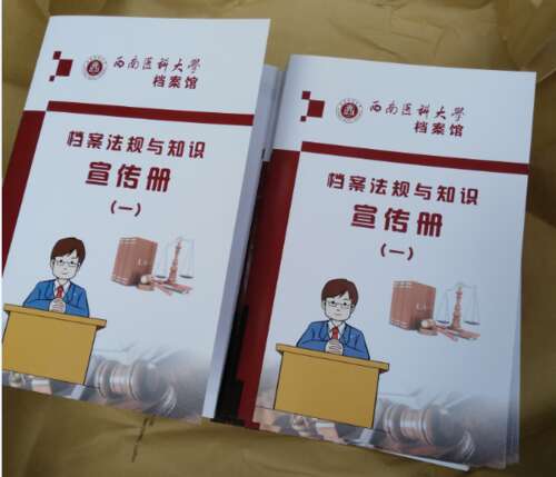 存档口号