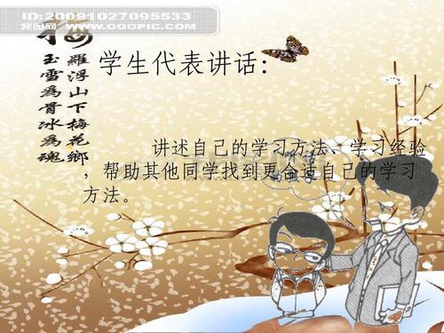 创造不同寻常的课堂风格和学习风格