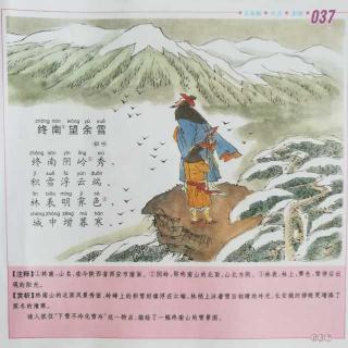 关于雪的诗