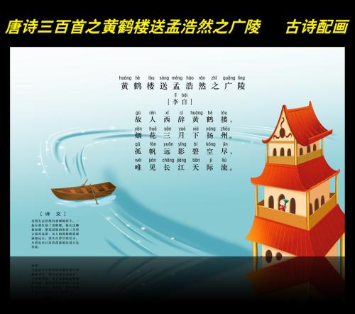 广陵古诗词孟浩然