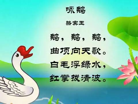 罗宾国王的诗