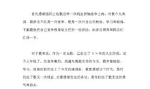 教师责任演讲稿