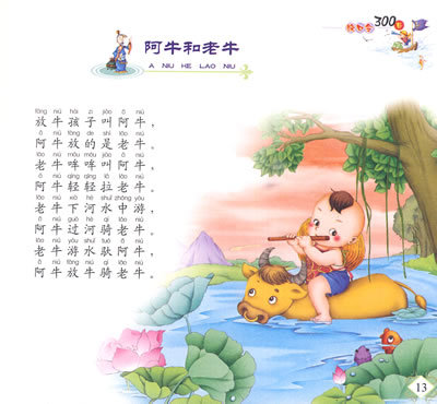 放松绕口令