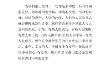 语文课前三分钟演讲稿