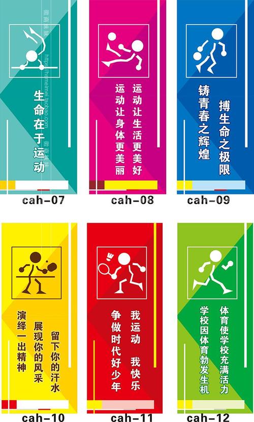 著名体育名人