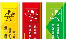 体育名人名言