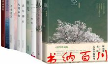 安妮宝贝：南方八月