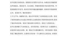 小小主持人演讲稿