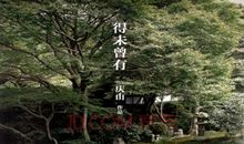 安妮宝贝:上海生活