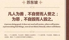 关于教养的名言