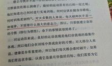 将幸福延续读后感