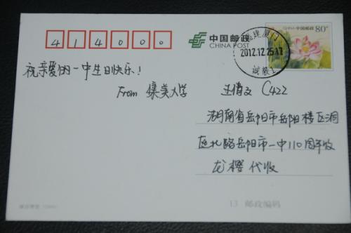 明信片留言