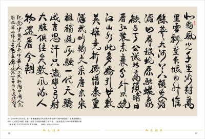 毛主席的诗