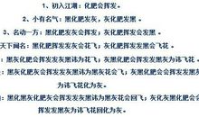 关于普通话绕口令大全
