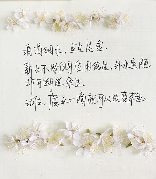 相思