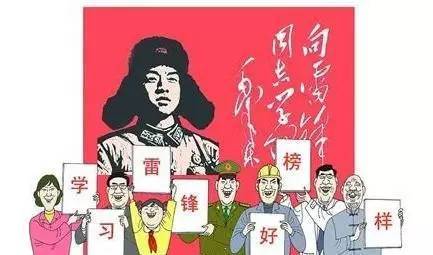 对雷锋说什么