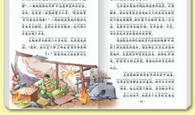 教育书籍读书心得