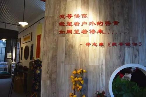 徐志摩：筑墙