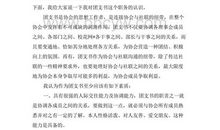 竞选团支书演讲稿