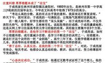 宝贵的四十条高考经验