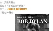 朗读者乔榛裴多菲《我愿是激流》