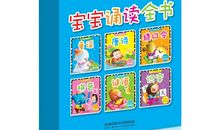 幼儿绕口令练习大全