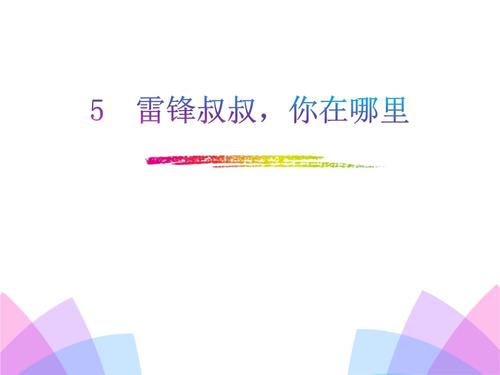 老城坚持
