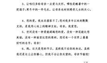 描写感谢的佳句