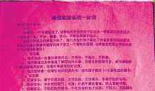 安全教育日致学生家长的一封信