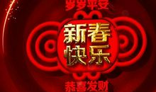 一段新年祝福的话