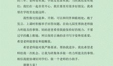 班委竞选演讲稿