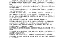 描写感恩老师的好词好句好段