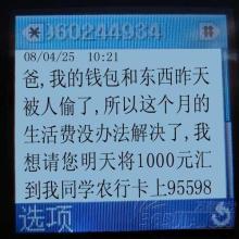 2015搞笑祝福短信