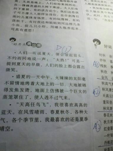 描述幸福的好词和句子