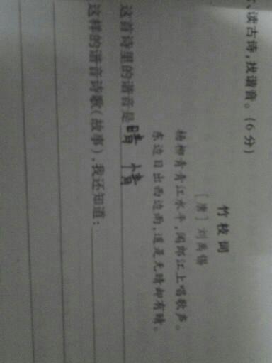 谐音古诗