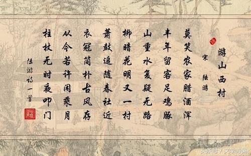 陆游的古诗