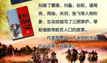 四大名著水浒传中的歇后语