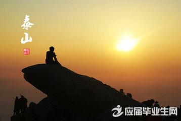 赞泰山的古诗
