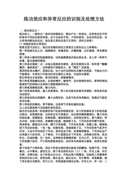 良好的单词和句子来描述字符的外观