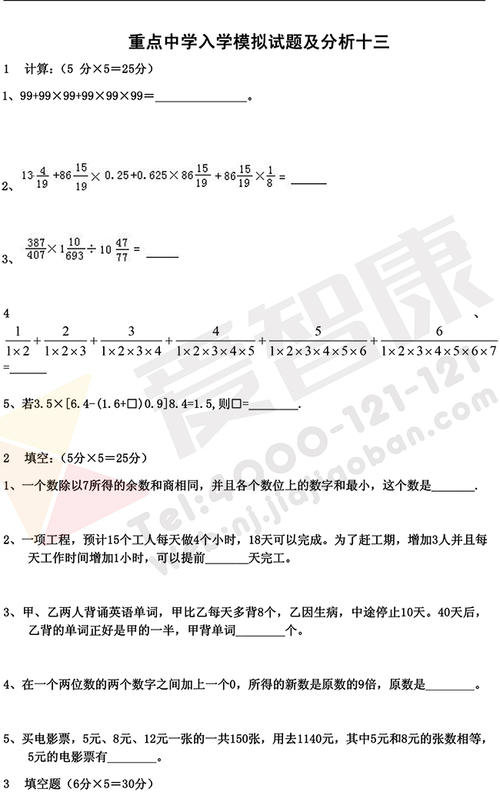 词语分类