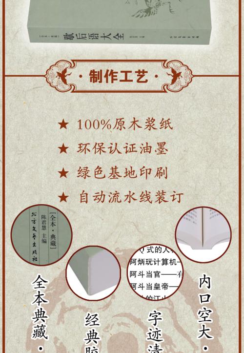 有趣又搞笑的寓言百科全书