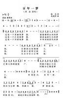 中国梦致辞
