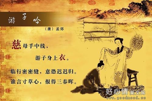 母爱诗