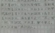 读后感200字大全