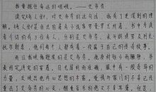 名人传读后感900字