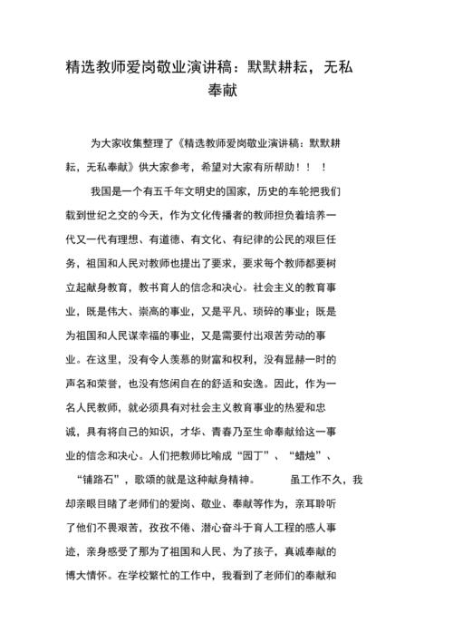 致辞