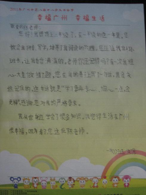 班主任给学生的一封信