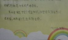 班主任给学生的一封信